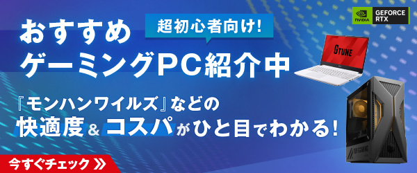 特集バナー広告