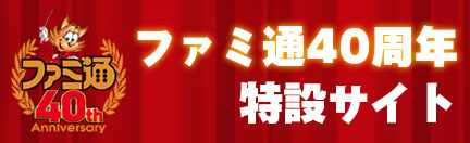 特集バナー広告
