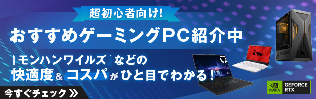 特集バナー広告