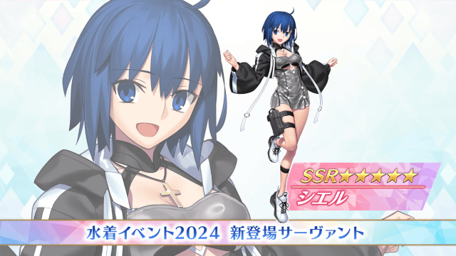 『FGO』祝9周年！ FGO Fes.2024で発表された新情報を総まとめ