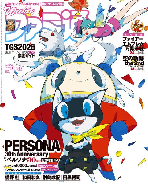 週刊ファミ通表紙