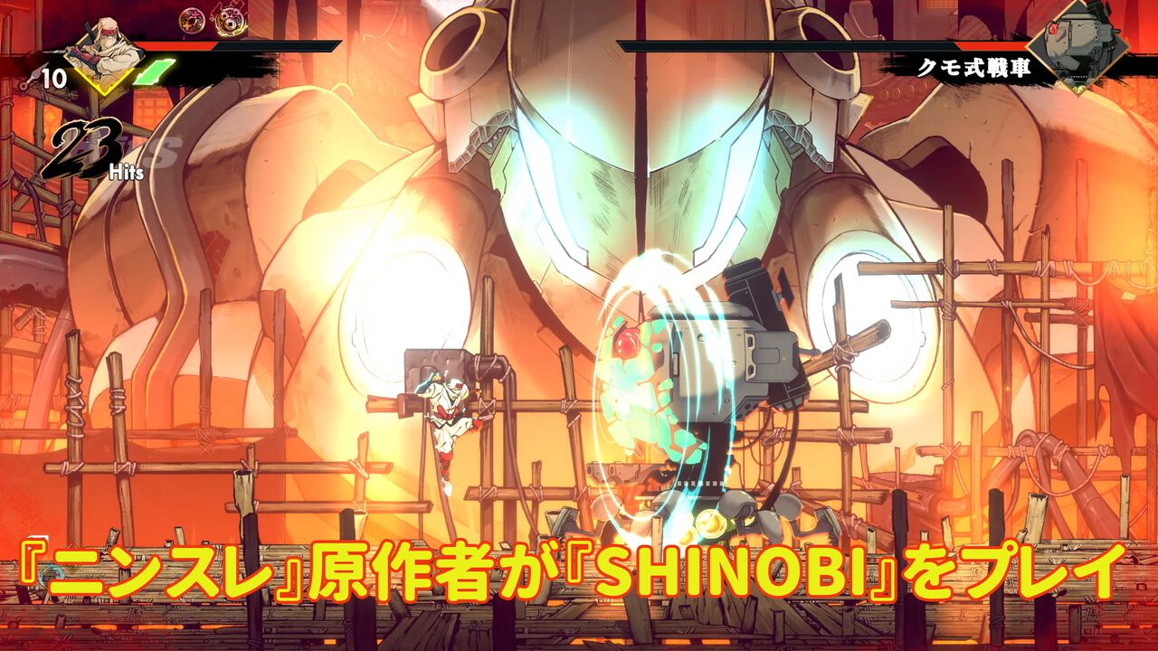 【忍殺コラボ】『SHINOBI 復讐の斬撃』を『ニンジャスレイヤー』原作者＝サンがプレイ。感想で見事に見抜かれた、コンボ派生の無限の広がりと風光明媚な全ステージの模様をレビュー
