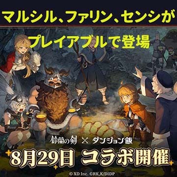 キャンペーンアイコン