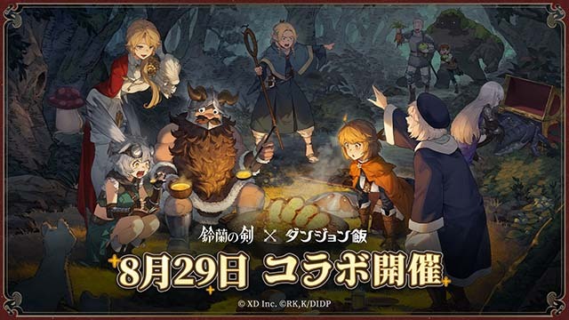 お互いの仲間を救うためにライオス一行と“鈴蘭の剣”傭兵団が共闘！