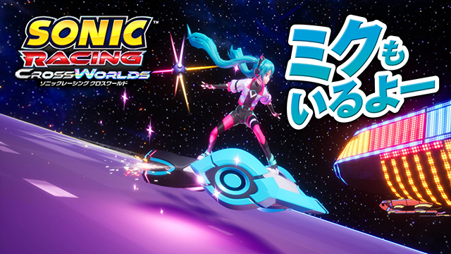 『ソニックレーシング』多彩すぎるキャラクターで爽快感抜群のドリフト＆バトルレース！