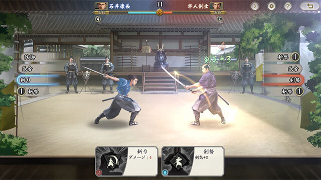 戦国時代で一国一城の主になりきれるSLG『信長の野望 真戦』のミニゲームを攻略