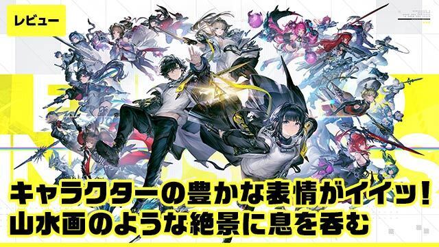 『アークナイツ』、つぎなる地平線へ！　惑星を開拓していく3DリアルタイムRPG