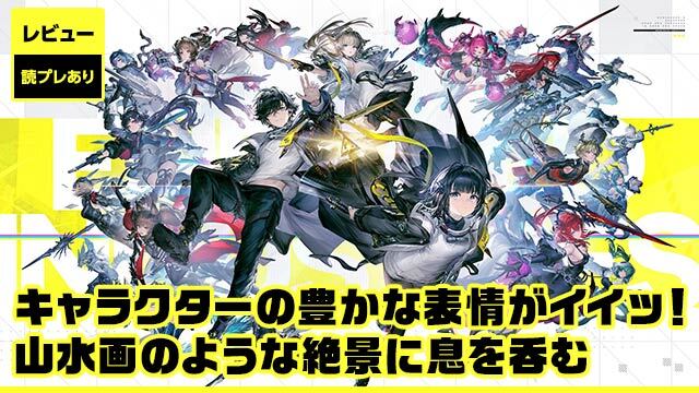 『アークナイツ』、つぎなる地平線へ！　惑星を開拓していく3DリアルタイムRPG