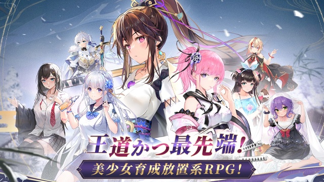 『放置少女』の9周年施策をまとめるついでに、勝手に美少女ランキングも作りました。