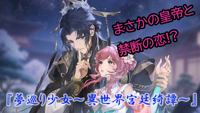 憧れの宮廷で人々を癒すお仕事開始！　だけどまさかの皇帝と急接近で……!?