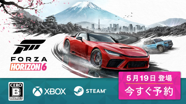 日本が待っている。550 種を超える実車で、息をのむほど美しい日本の風景を堪能しよう！