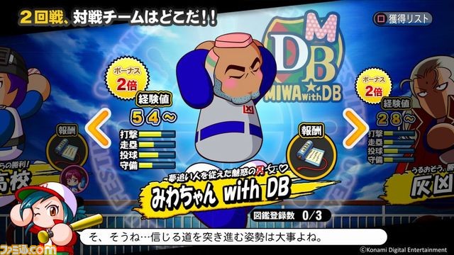 実況パワフルプロ野球2018 (PS Vita)の画像／動画 | ゲーム・エンタメ