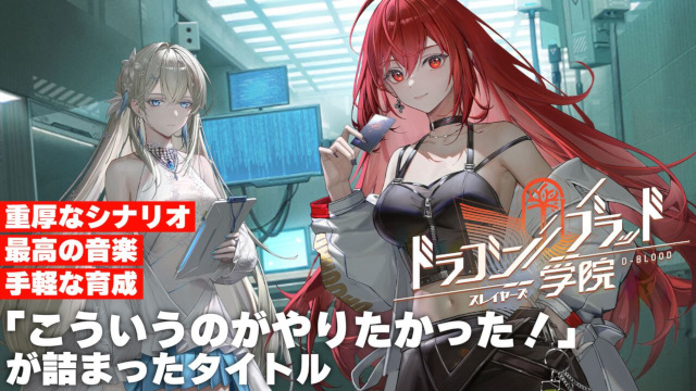 面倒なデイリーがボタンひとつで終わる新作RPG登場。楽々育成でもシナリオは“ガチ”