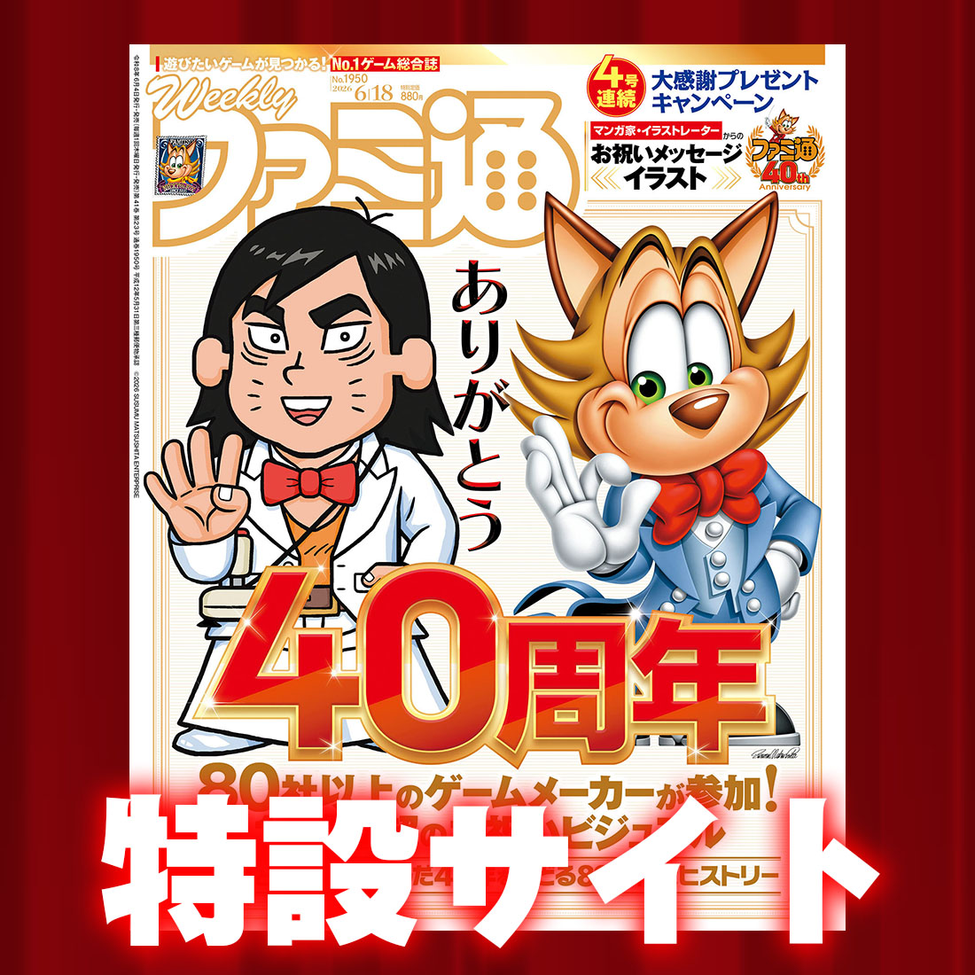 キャンペーンアイコン