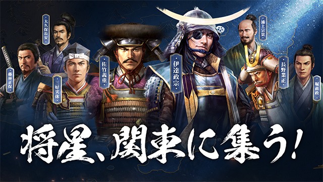 『信長の野望 真戦』新シーズンを上杉家で攻略。おすすめスタダ編制や新武将をご紹介します。