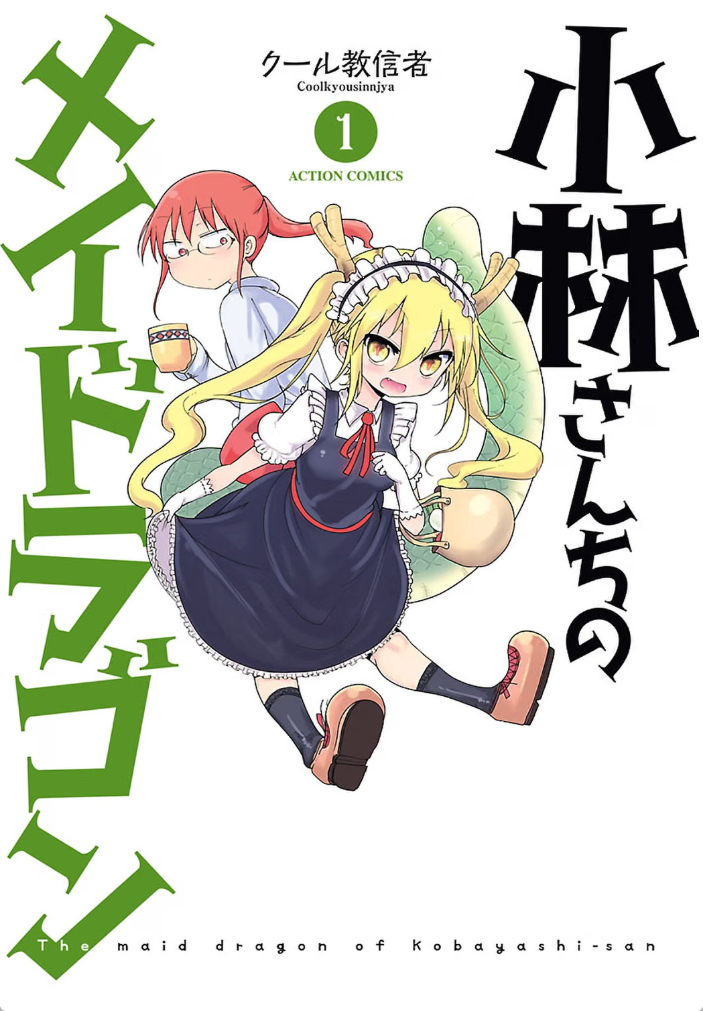 ワルキューレの冒険』40周年記念の記録全集が発売。冨士宏氏による美麗