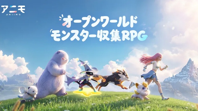 基本無料のオープンワールドRPG『アニモ』配信中！かわいい生き物アニモたちと冒険に出かけよう。
