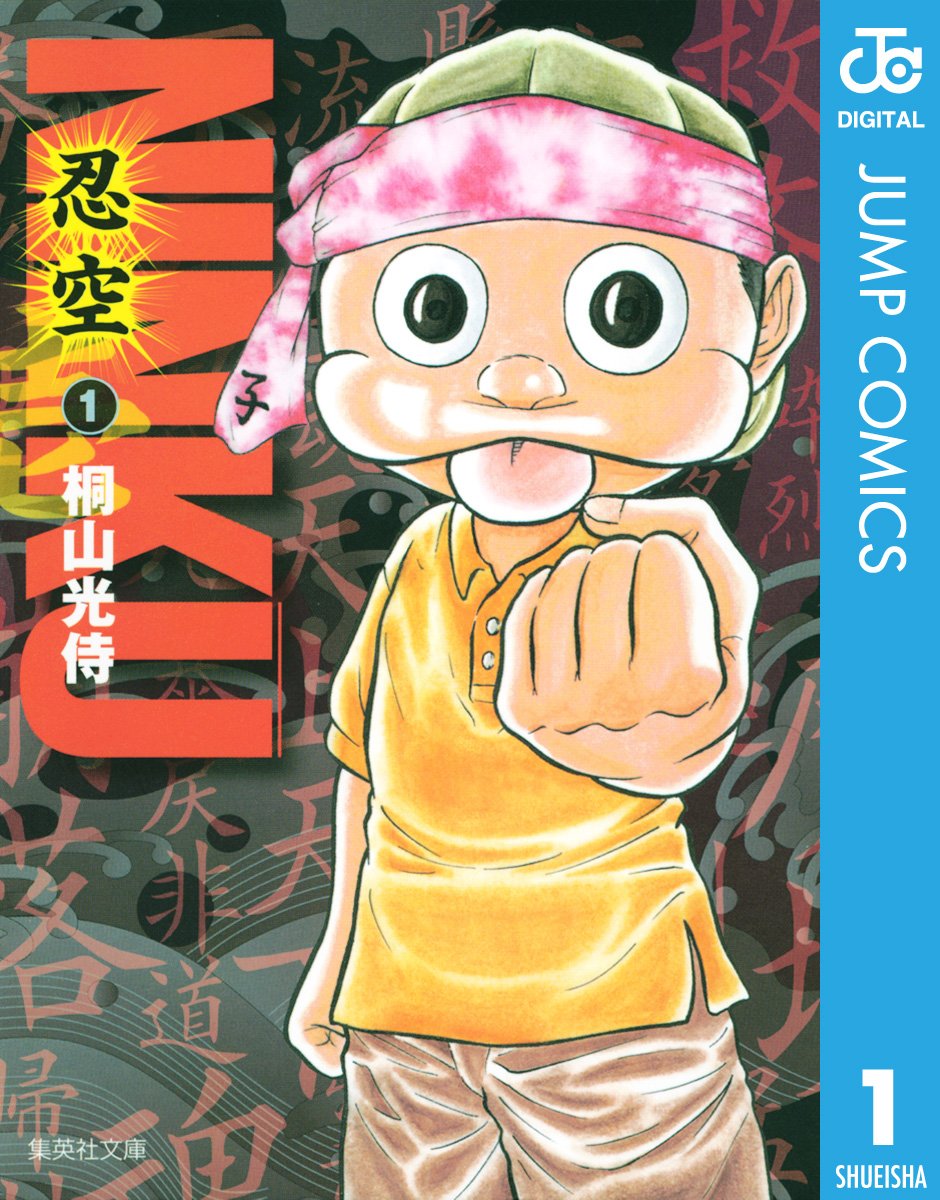 忍たま乱太郎】『落第忍者乱太郎』累計1000万部突破記念に『ドクタケ