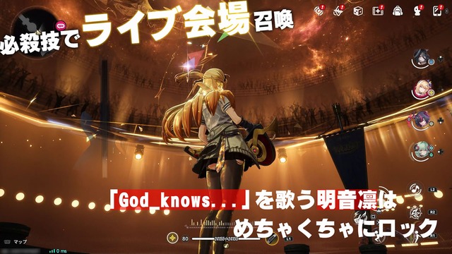 必殺技でライブ会場を召喚する『NTE』明音凛。「God_knows...」カバーで度肝を抜いたギター少女の歌を聴け