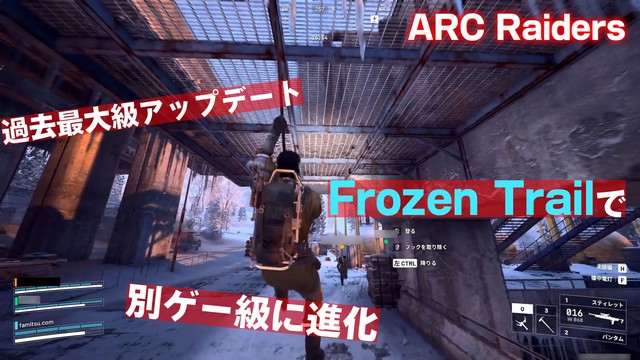 『ARC Raiders』過去最大級アプデ「Frozen Trail」で別ゲー級に進化。ワイヤーで飛んで縛って引きずり回す