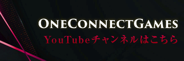 『ONE CONNECT GAMES』
