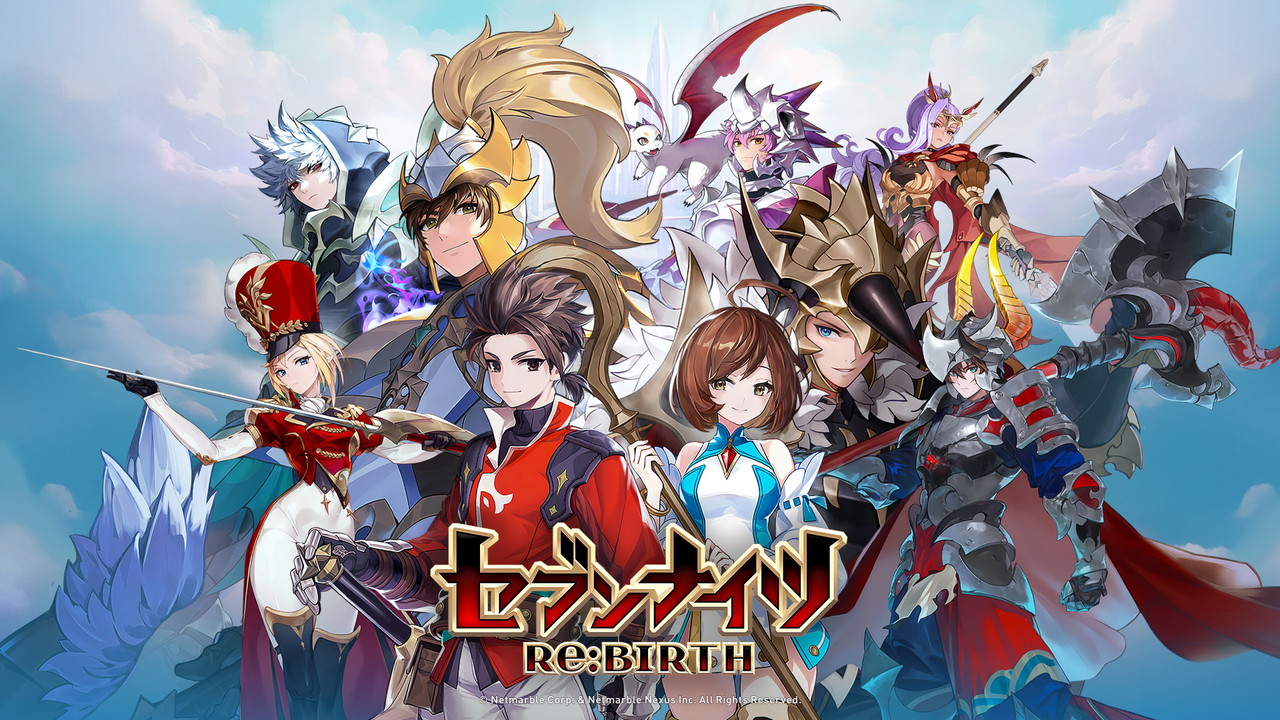 『セブンナイツ Re:BIRTH』