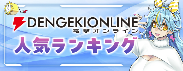 人気ランキングまとめ