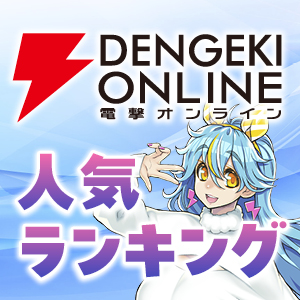 人気ランキングまとめ