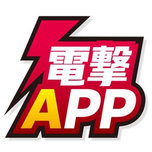 【電撃App】ゲームアプリ情報まとめ