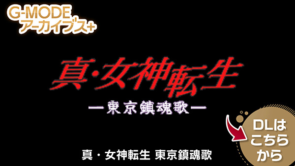 G-MODEアーカイブス特集