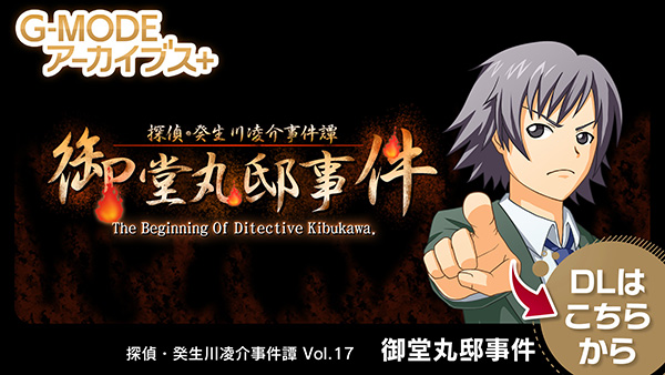 G-MODEアーカイブス特集