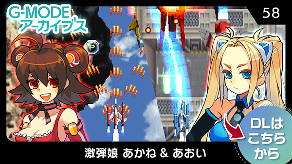 G-MODEアーカイブス特集