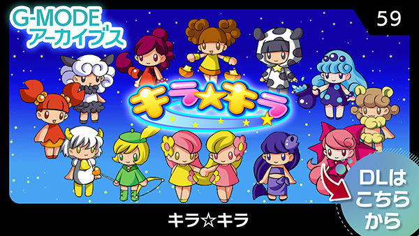 G-MODEアーカイブス特集