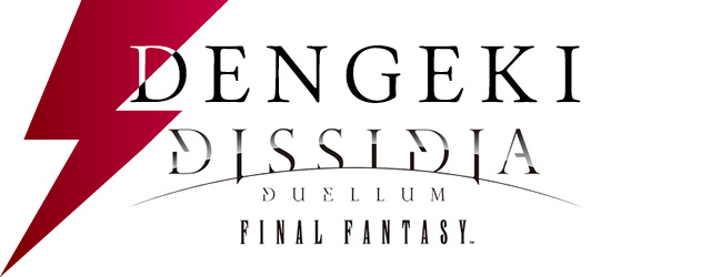 電撃ディシディア