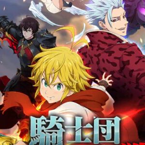 騎士団(ギルド)入門編!