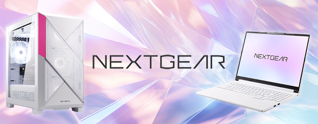 ゲーミングPC『NEXTGEAR』