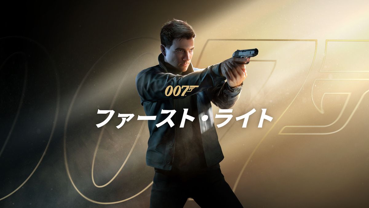 『007 ファースト・ライト』特集