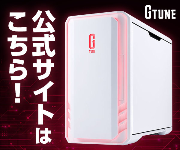 『G TUNE』