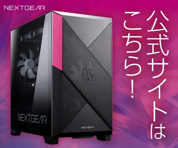 『NEXTGEAR』