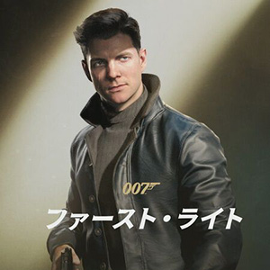 新米スパイのジェームズ・ボンド