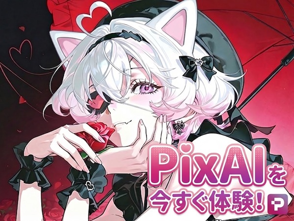 PixAI公式サイト