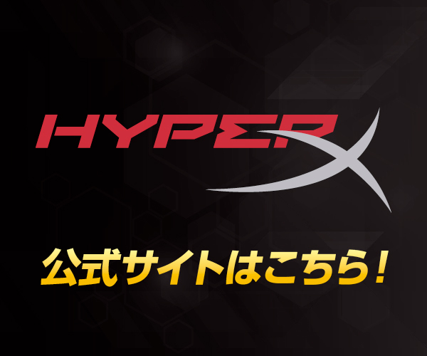 HyperX OMEN公式サイト